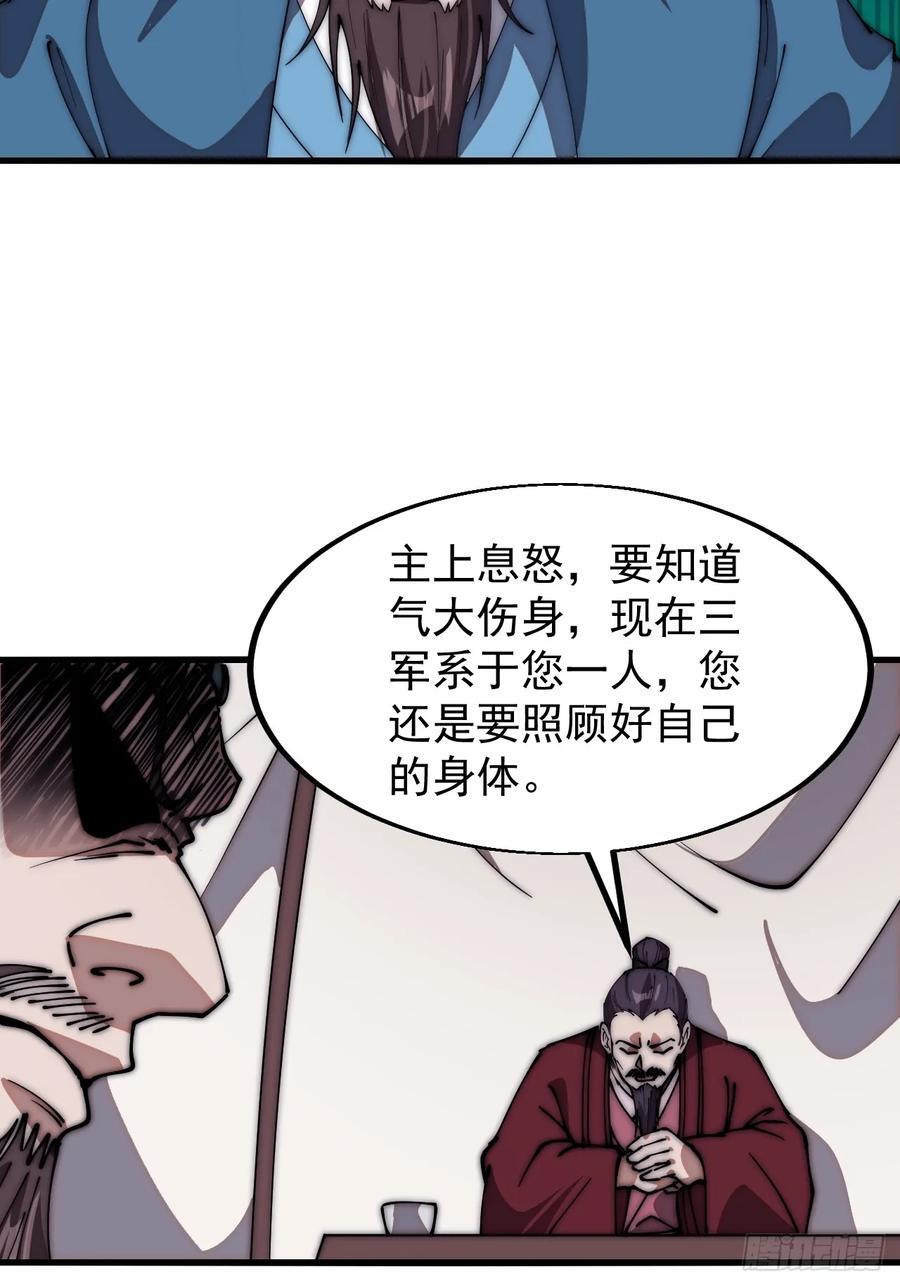 第六百三十四话：占领金刀城31