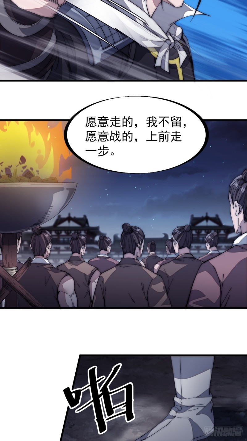 第一百三十一话：五千兄弟一起走10