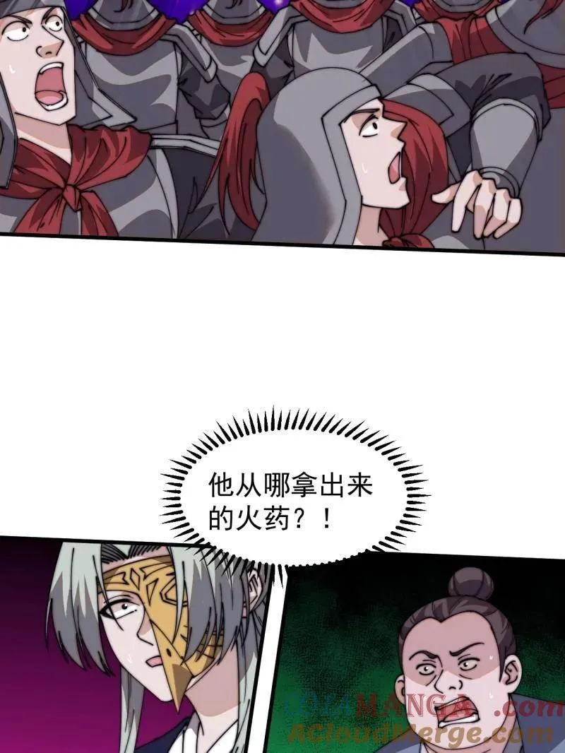 第820话 ：五雷法72