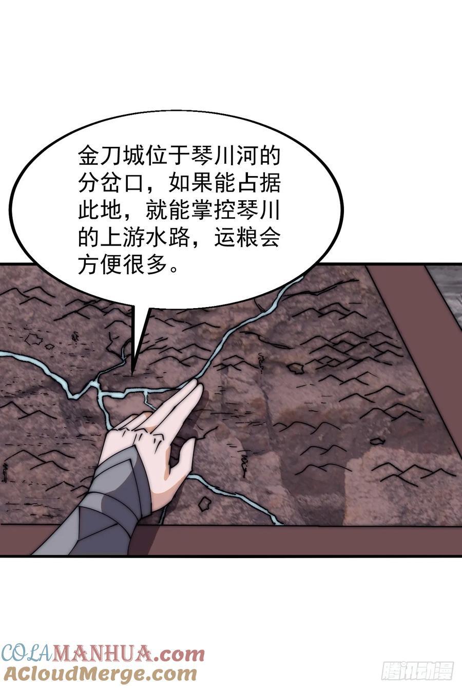 第六百二十八话：接应粮队32