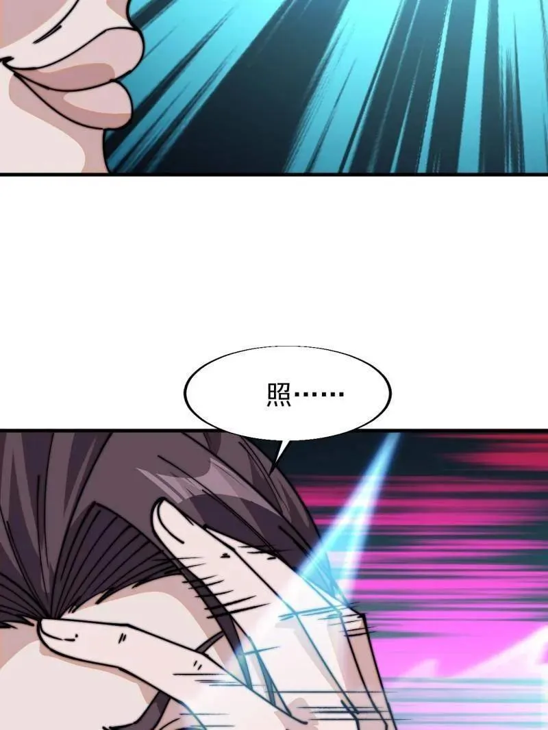 第826话 ：春风拂面81