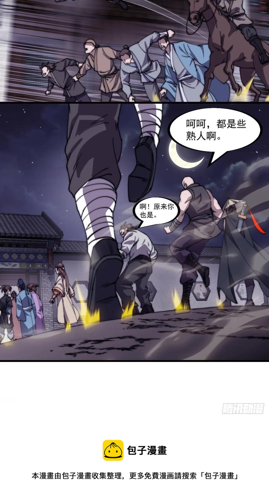 第一百八十八话：烟花令25