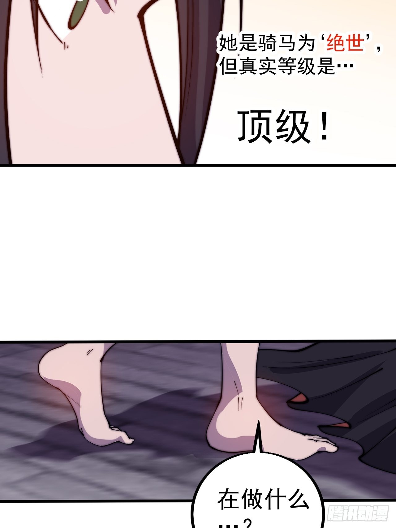 第四百三十八话：绝世梨花17