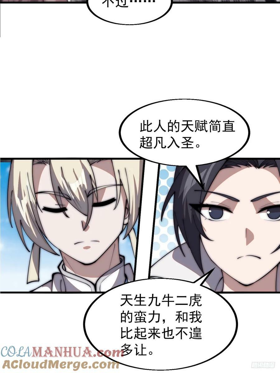 第六百零四话：救马10