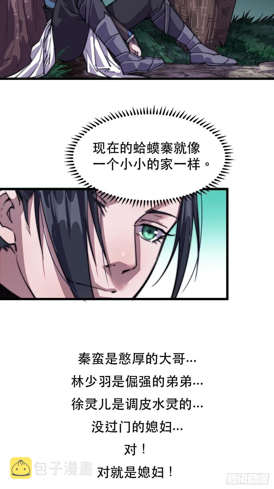 第十四话：活神仙39