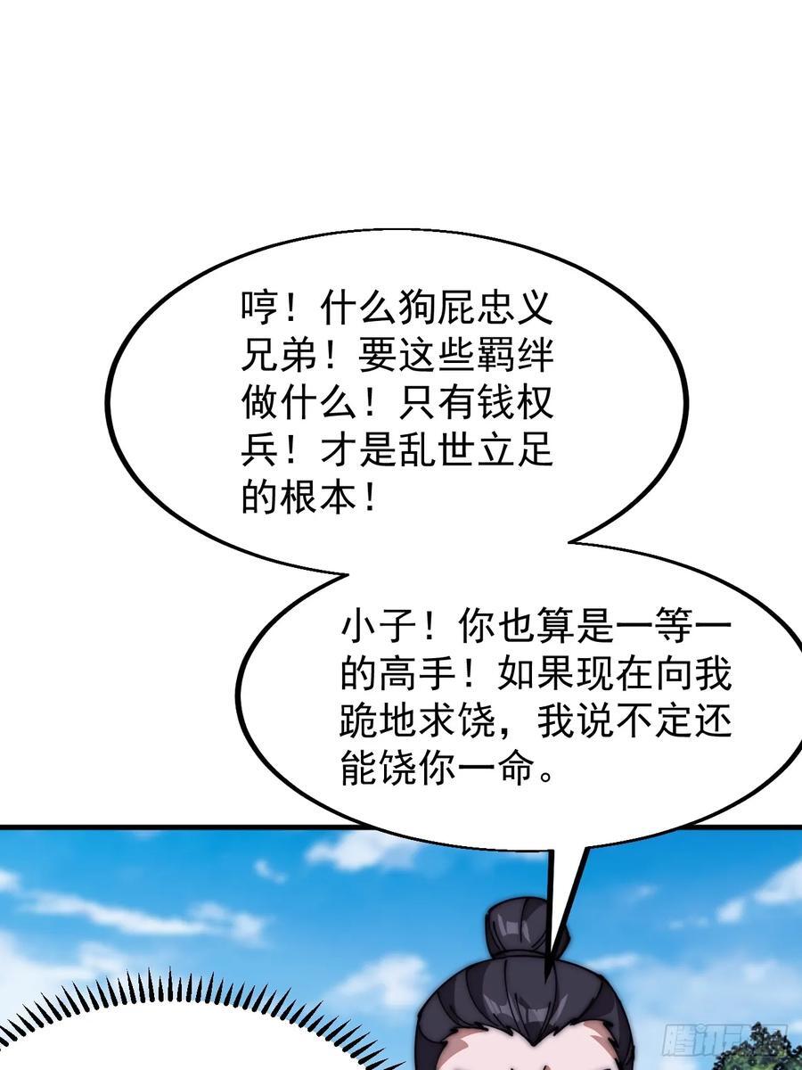 第六百三十二话：与我杀13