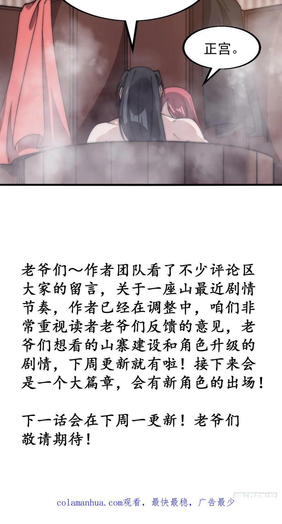 第五百九十六话：返回领地41