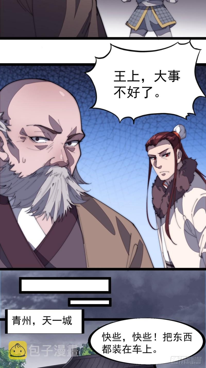 第一百五十八话：打打看与守守看18