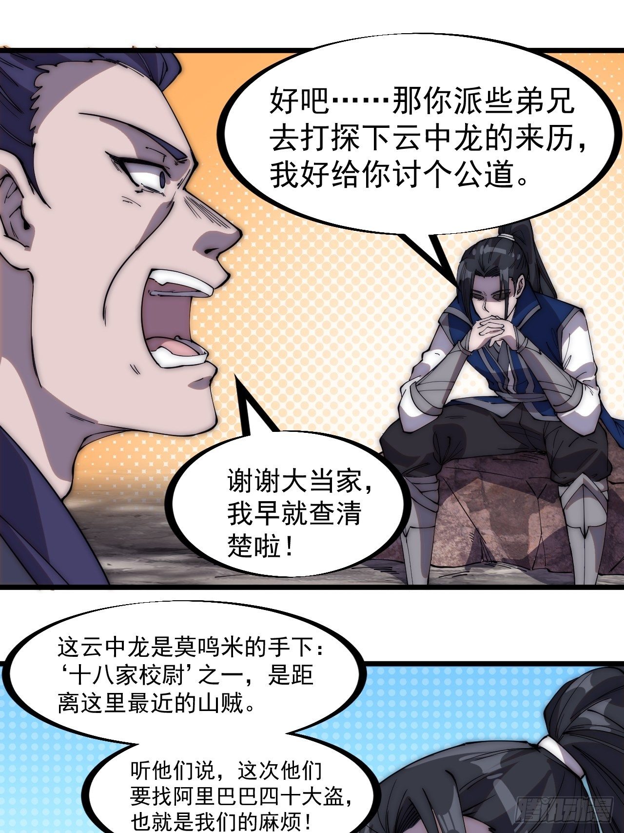 第二百八十话：失落的高飞豹11