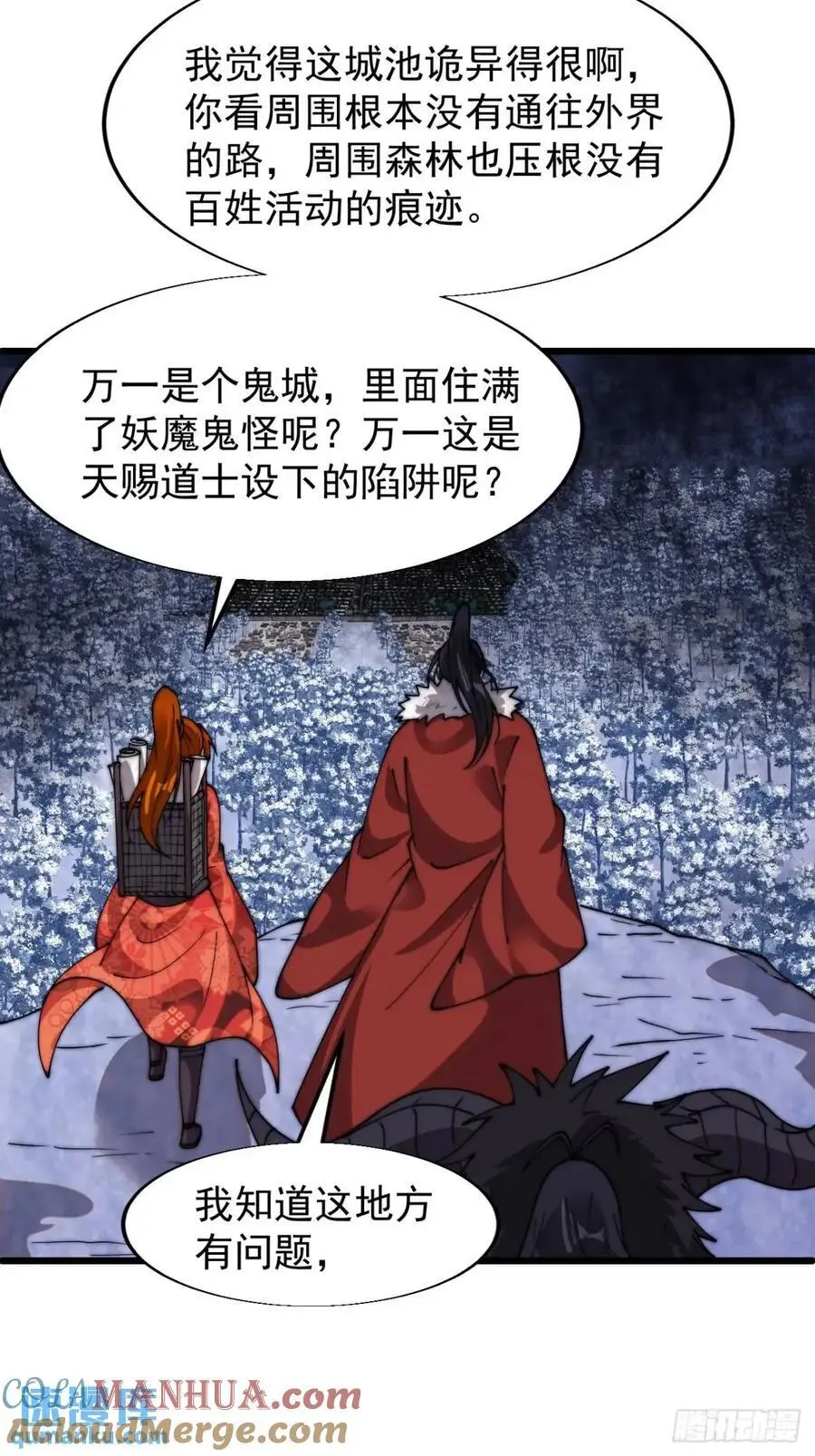 第七百零七话：异状28