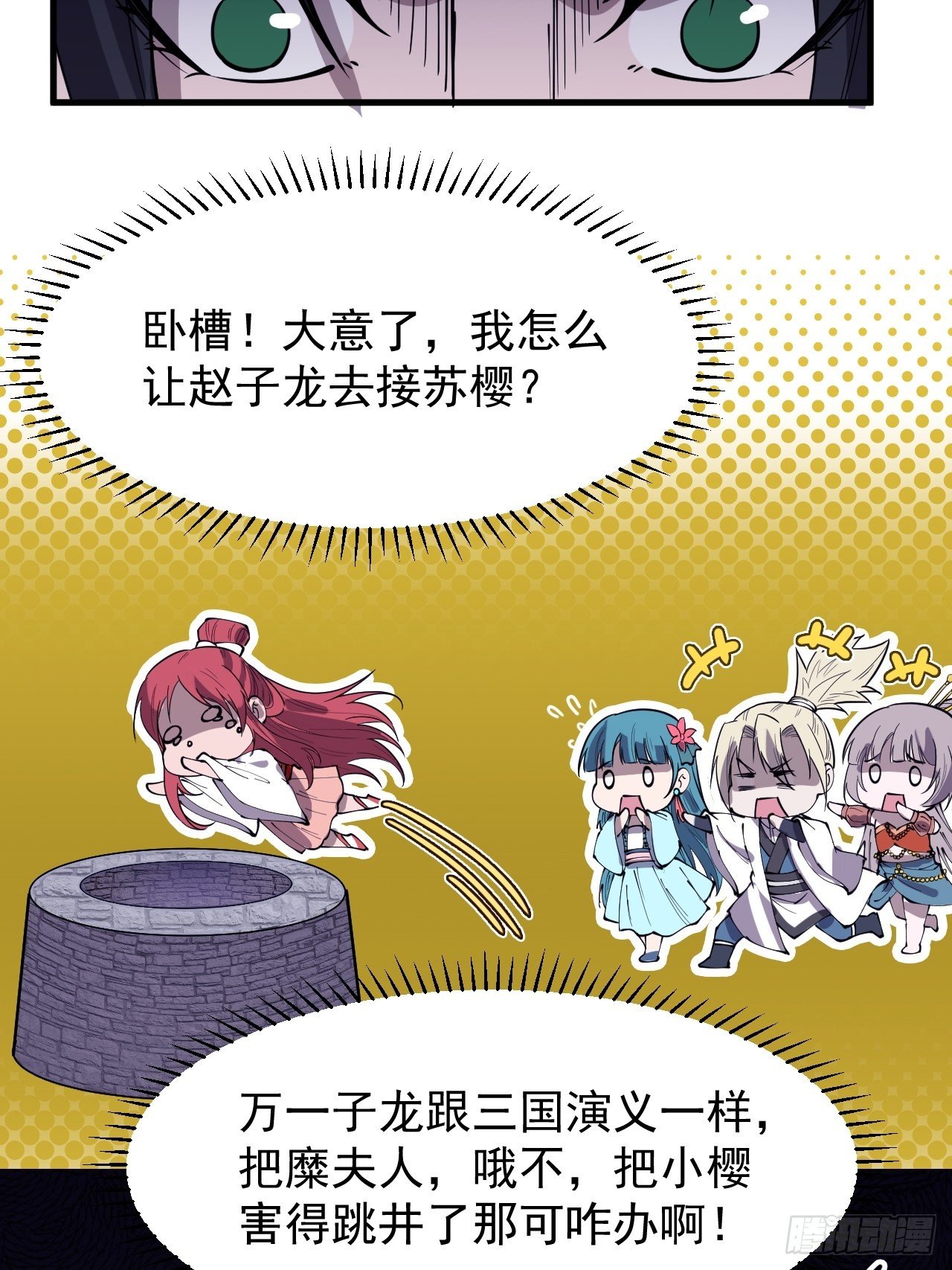 第三百零三话：梨花偷袭9