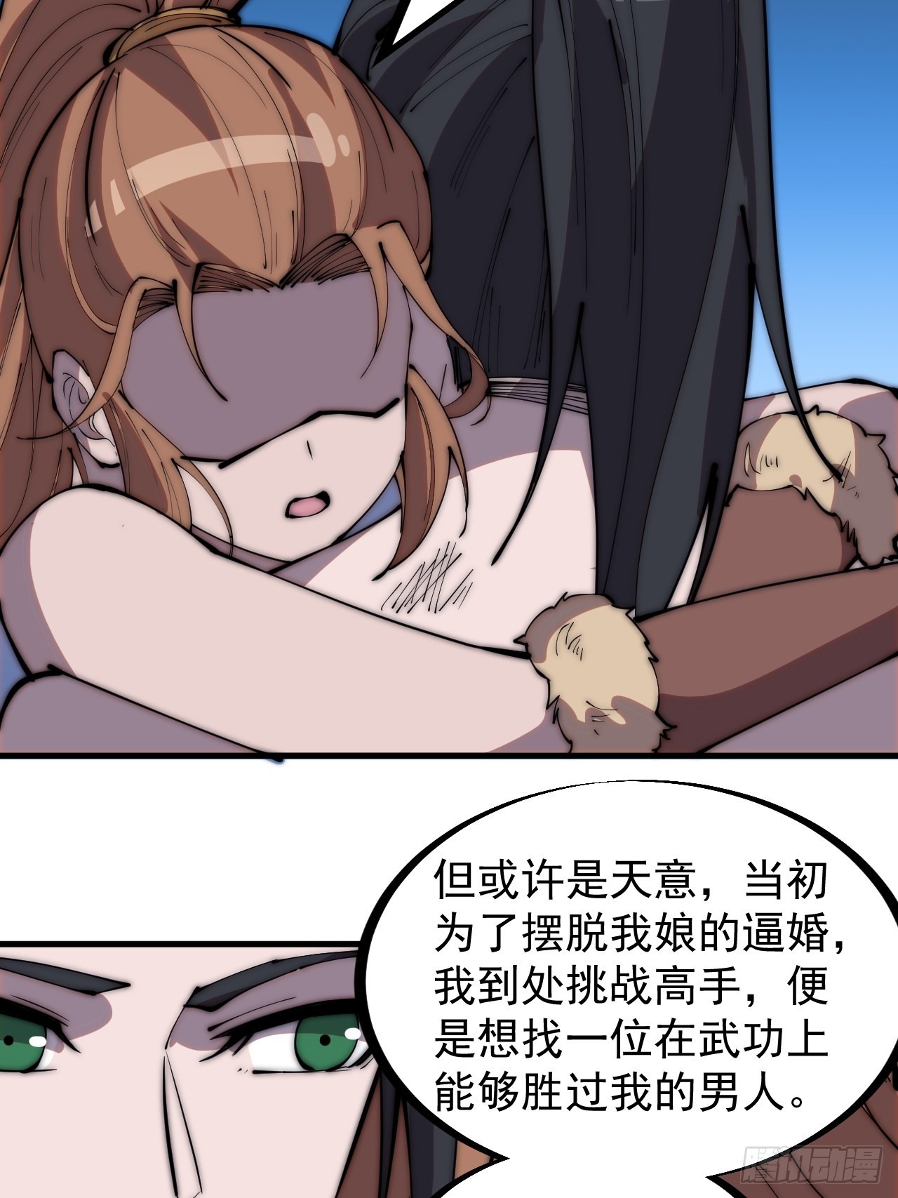 第三百一十八话：大雷，她是谁？6