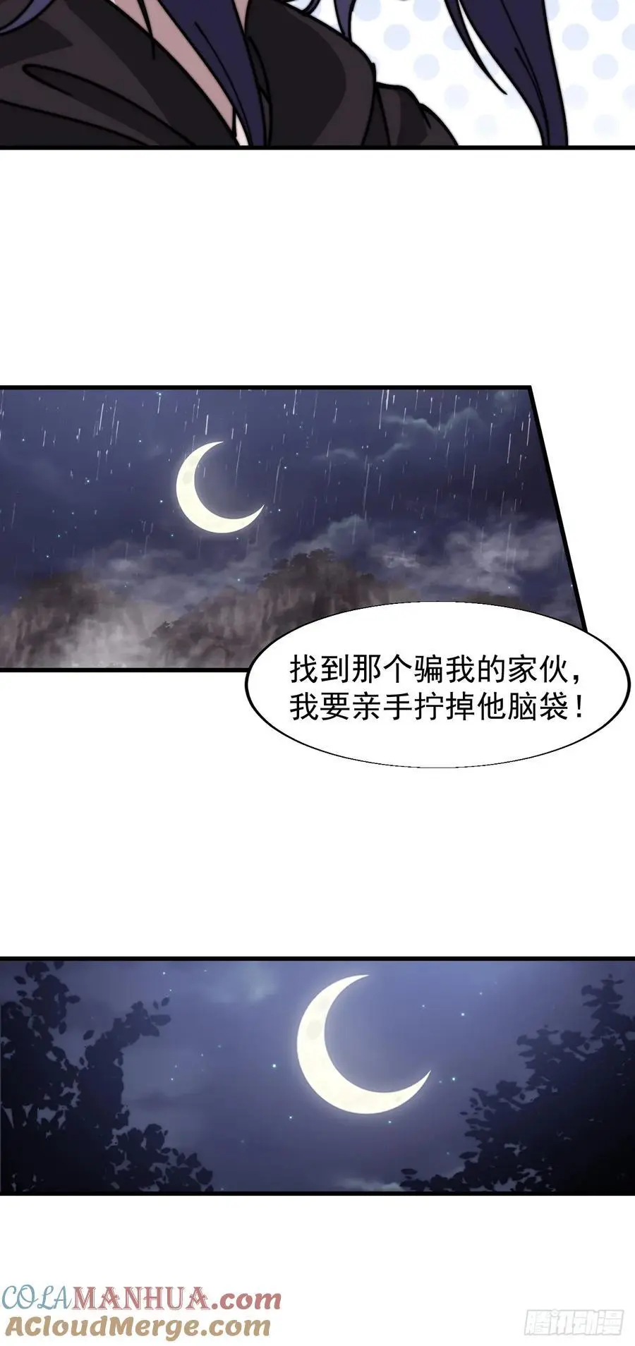 第七百三十七话：幕后主使18
