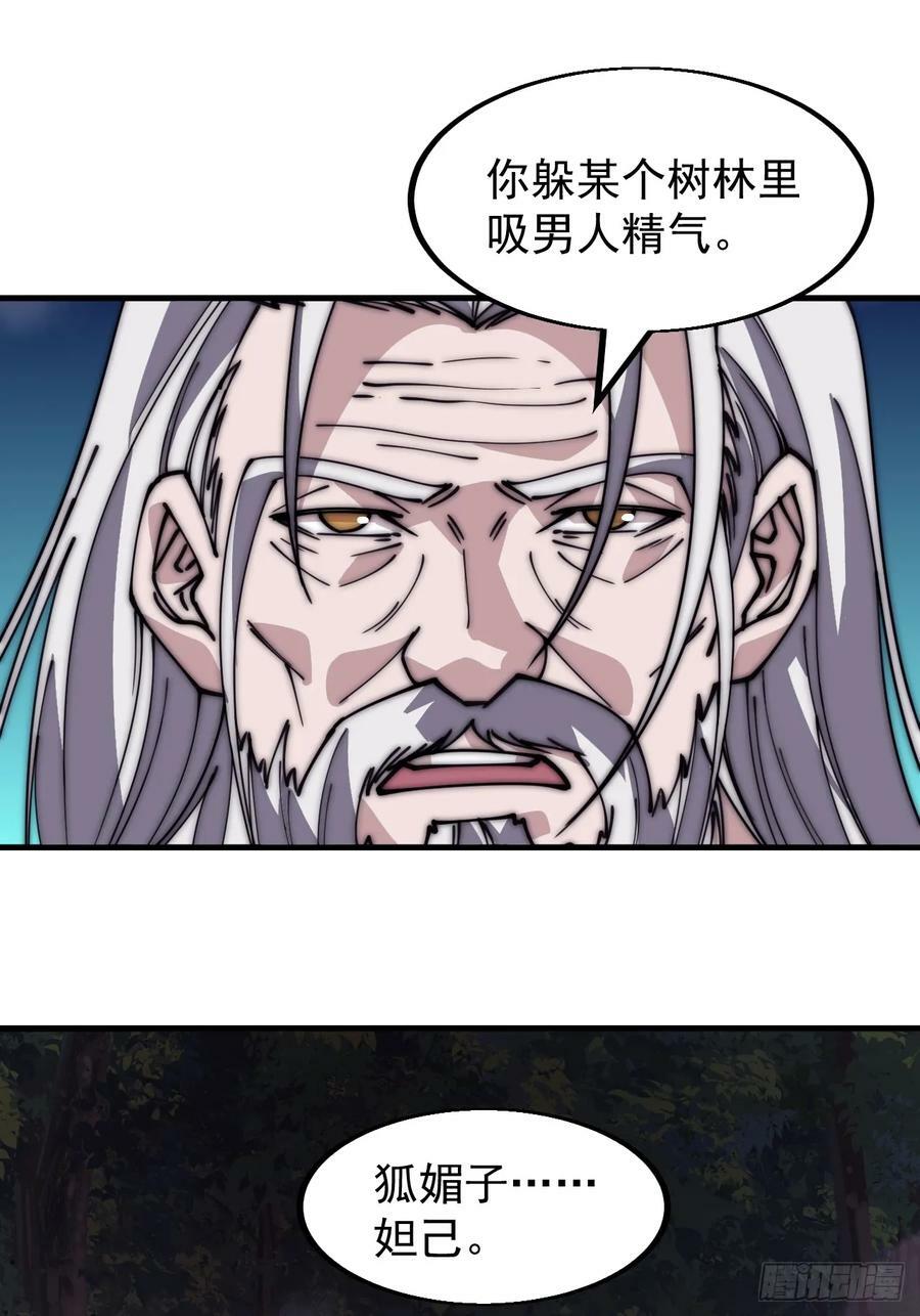 第五百四十五话：劝阻23