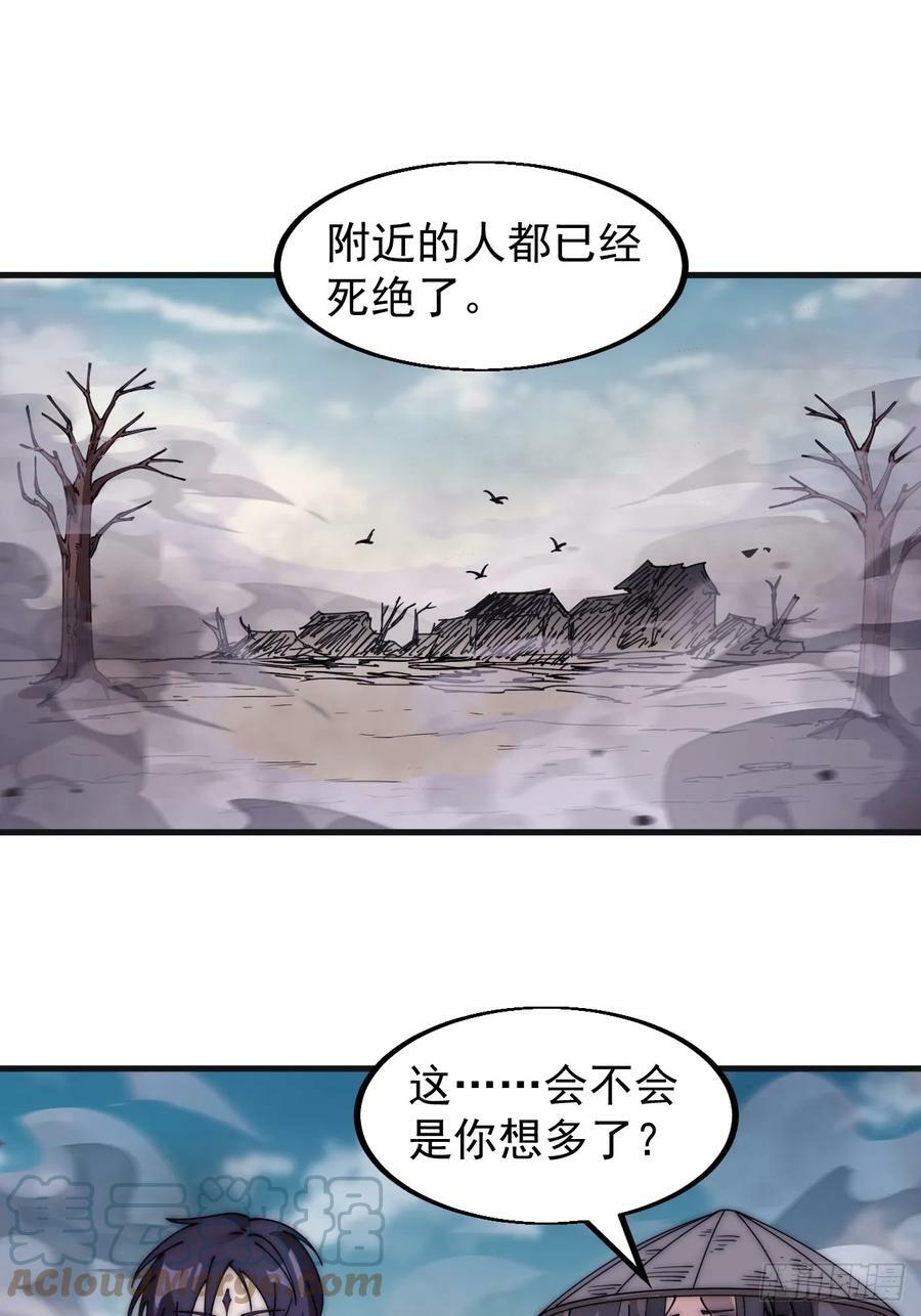 第五百三十八话：如鱼得水28