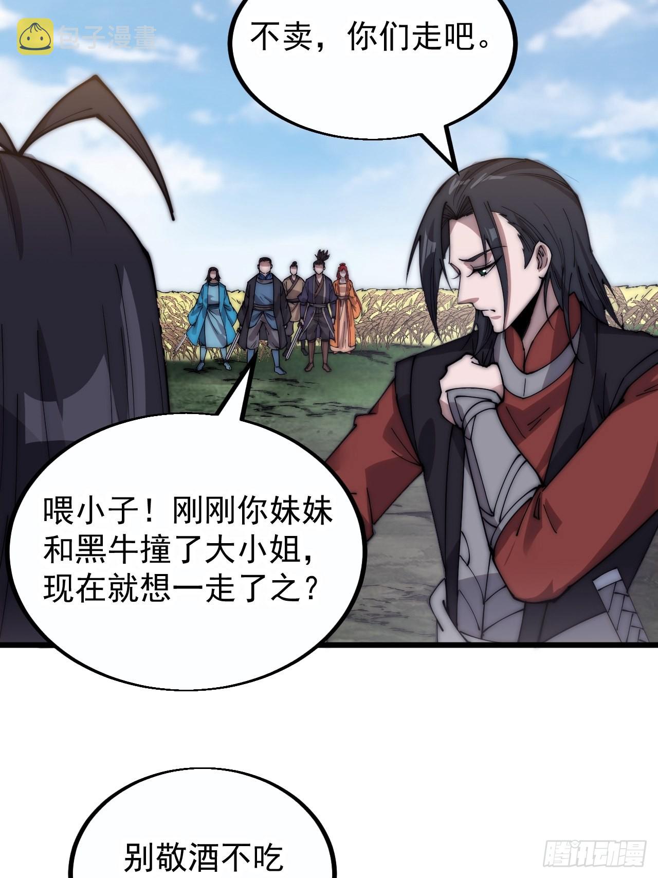 第三百七十九话：打劫6