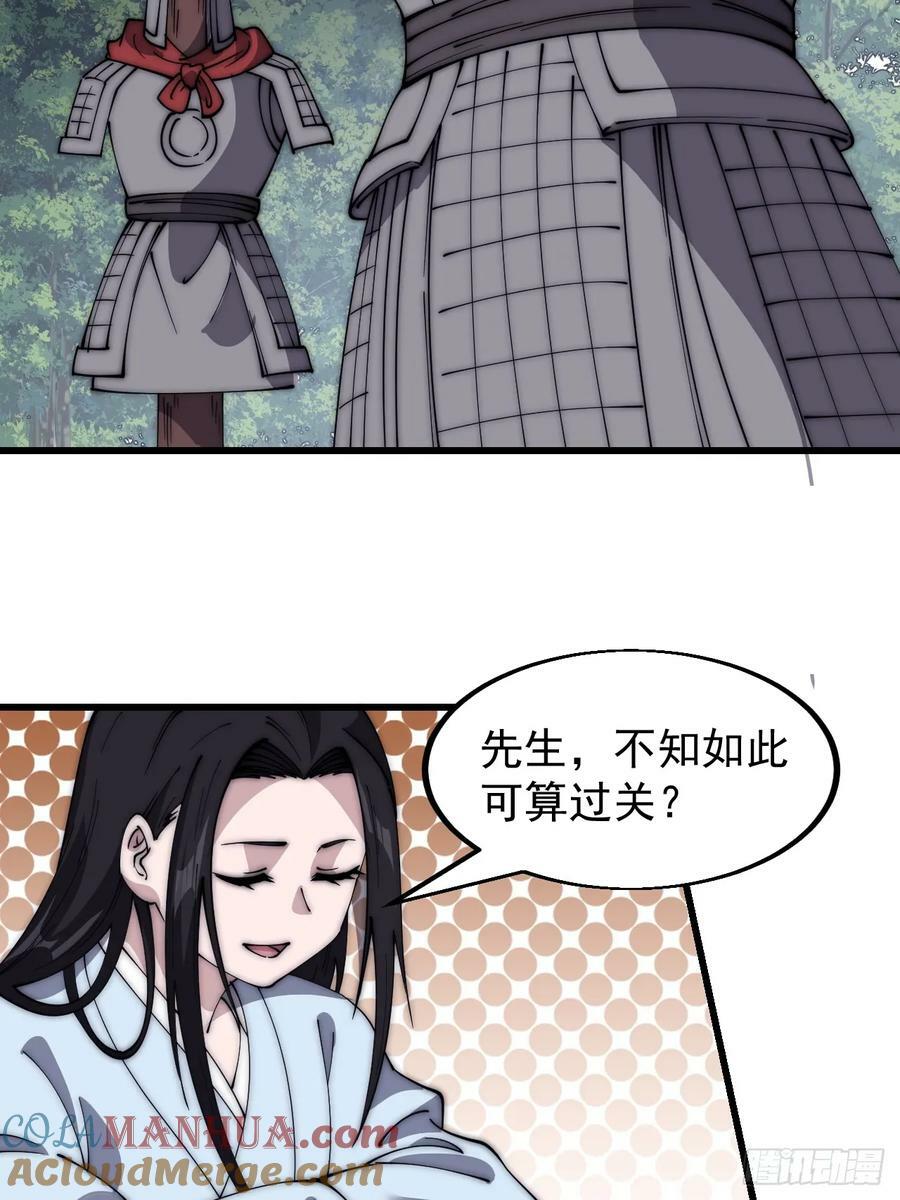 第五百五十话：过关9