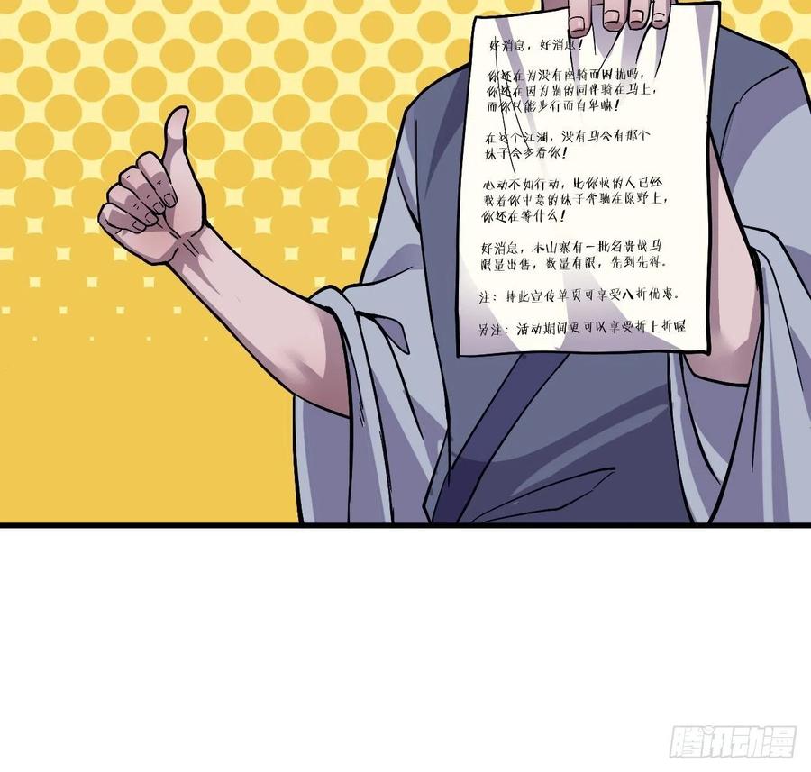 第十五话：山寨的第六人42