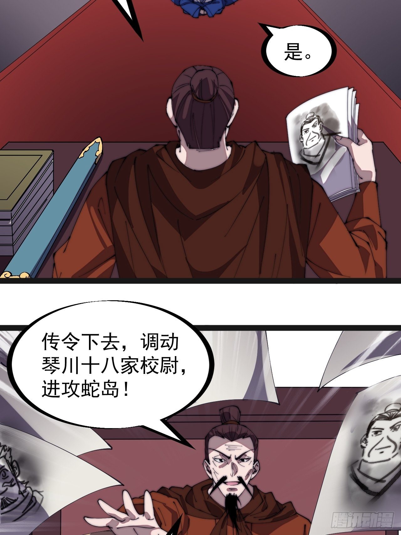 第二百八十六话：联合进军25