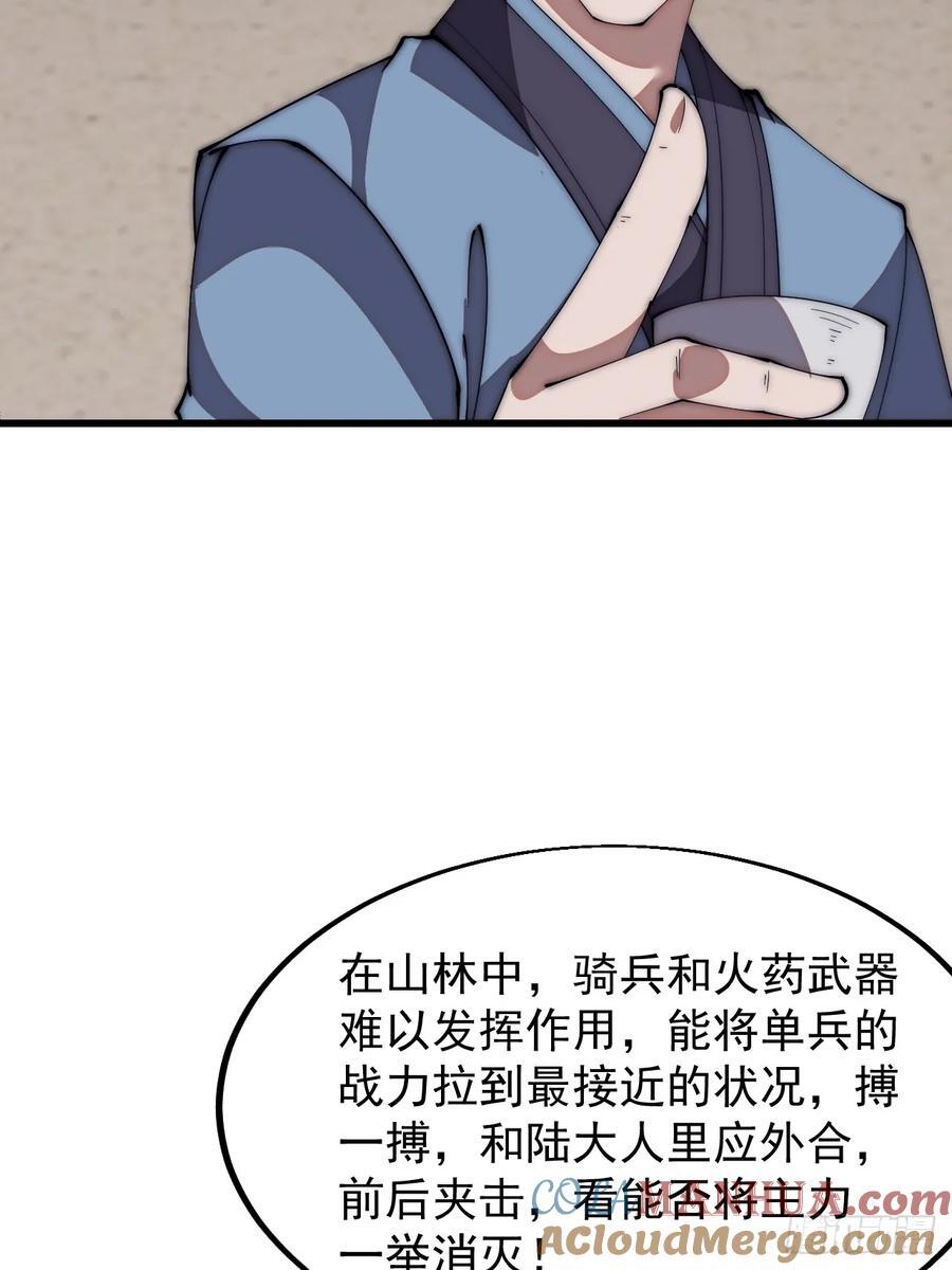 第六百四十三话：撤兵45