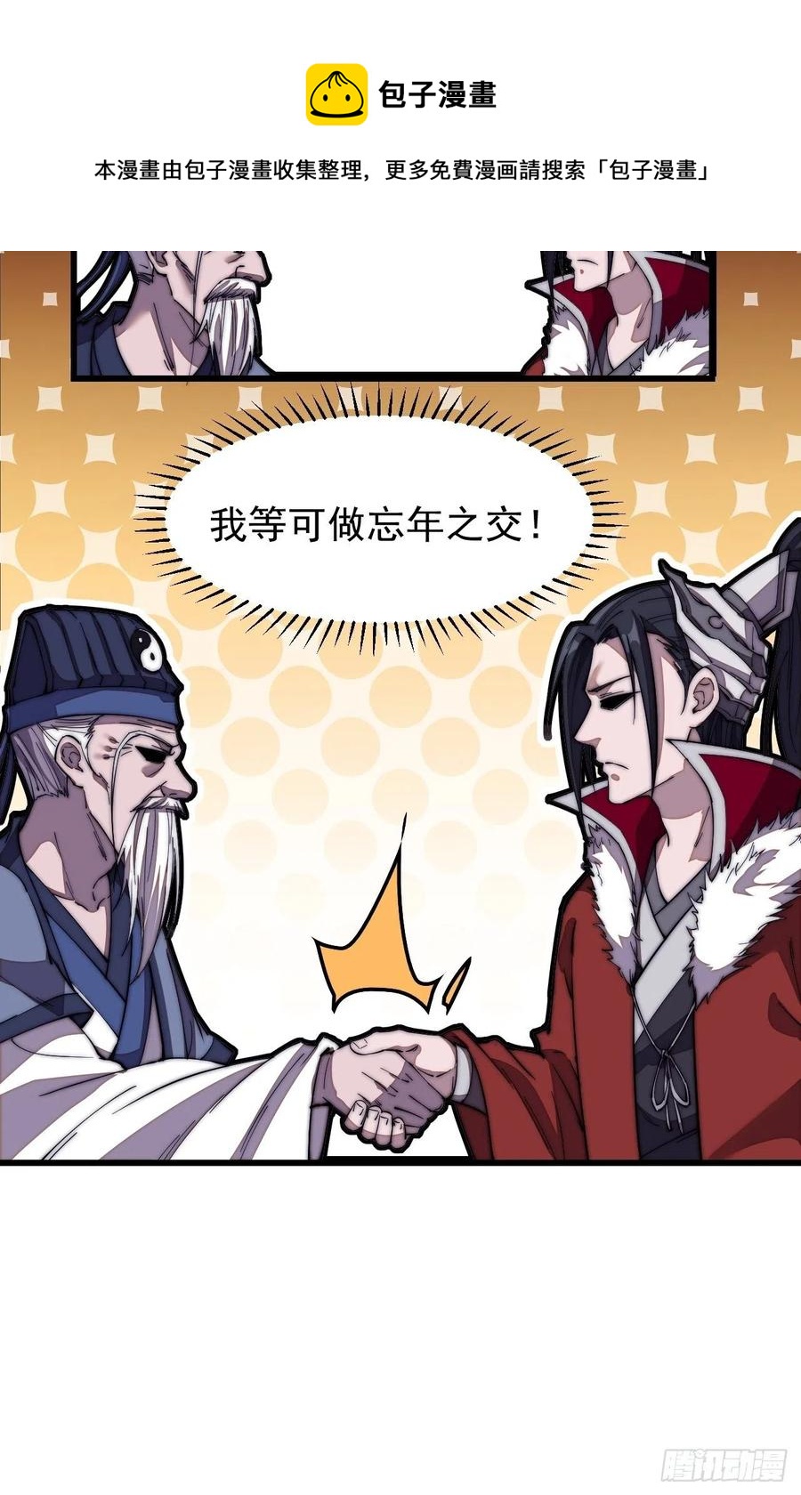 第一百零二话：骑熊的男人37
