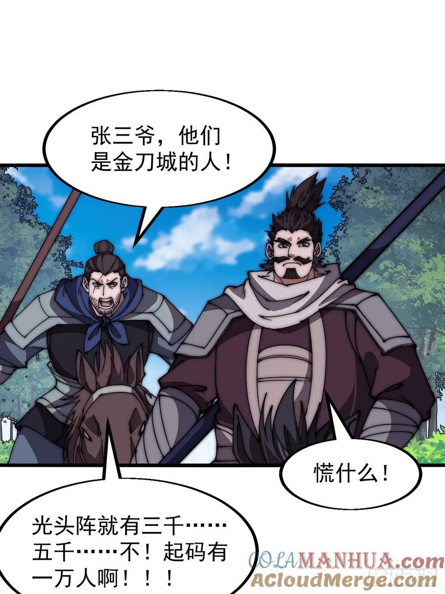 第六百三十一话：吸血虫豸28