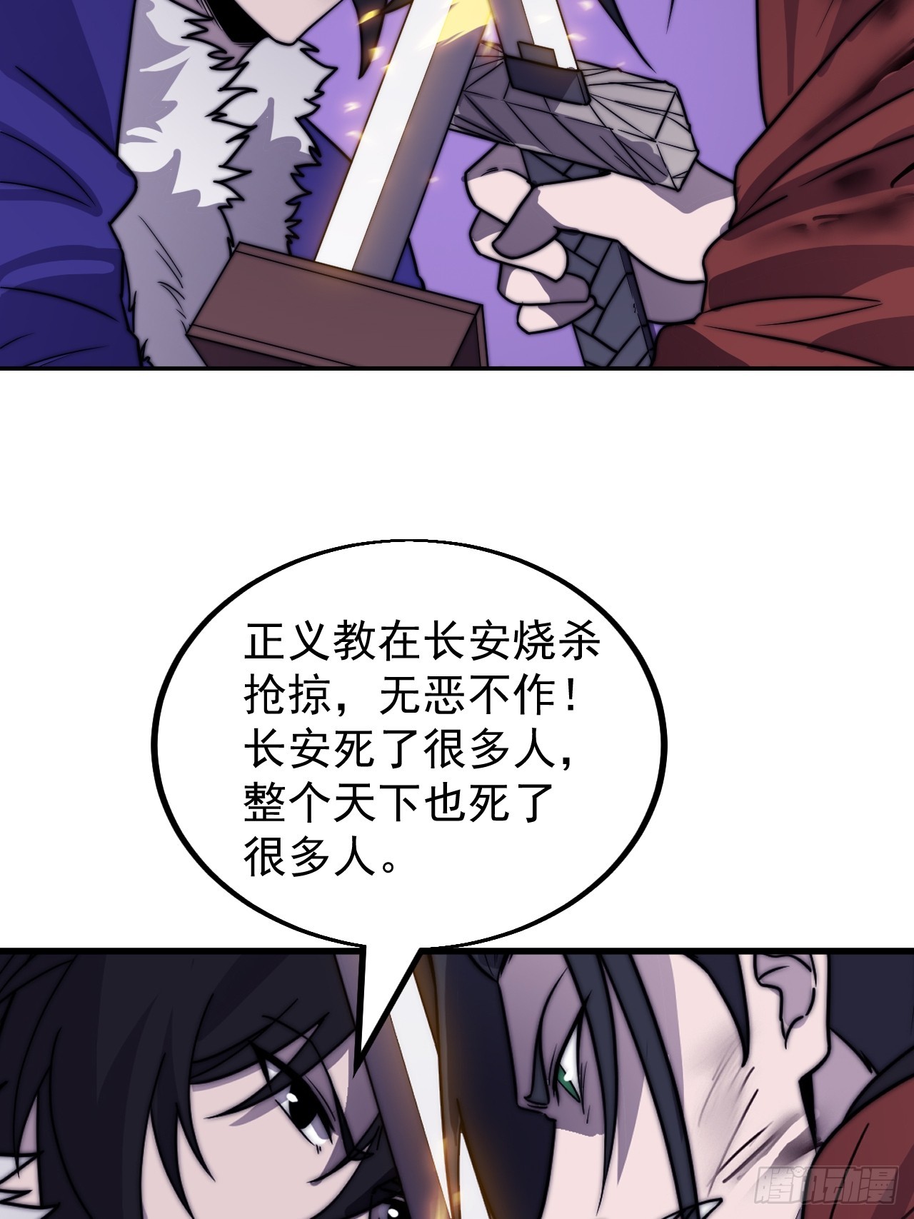第四百六十八话：短兵相接25