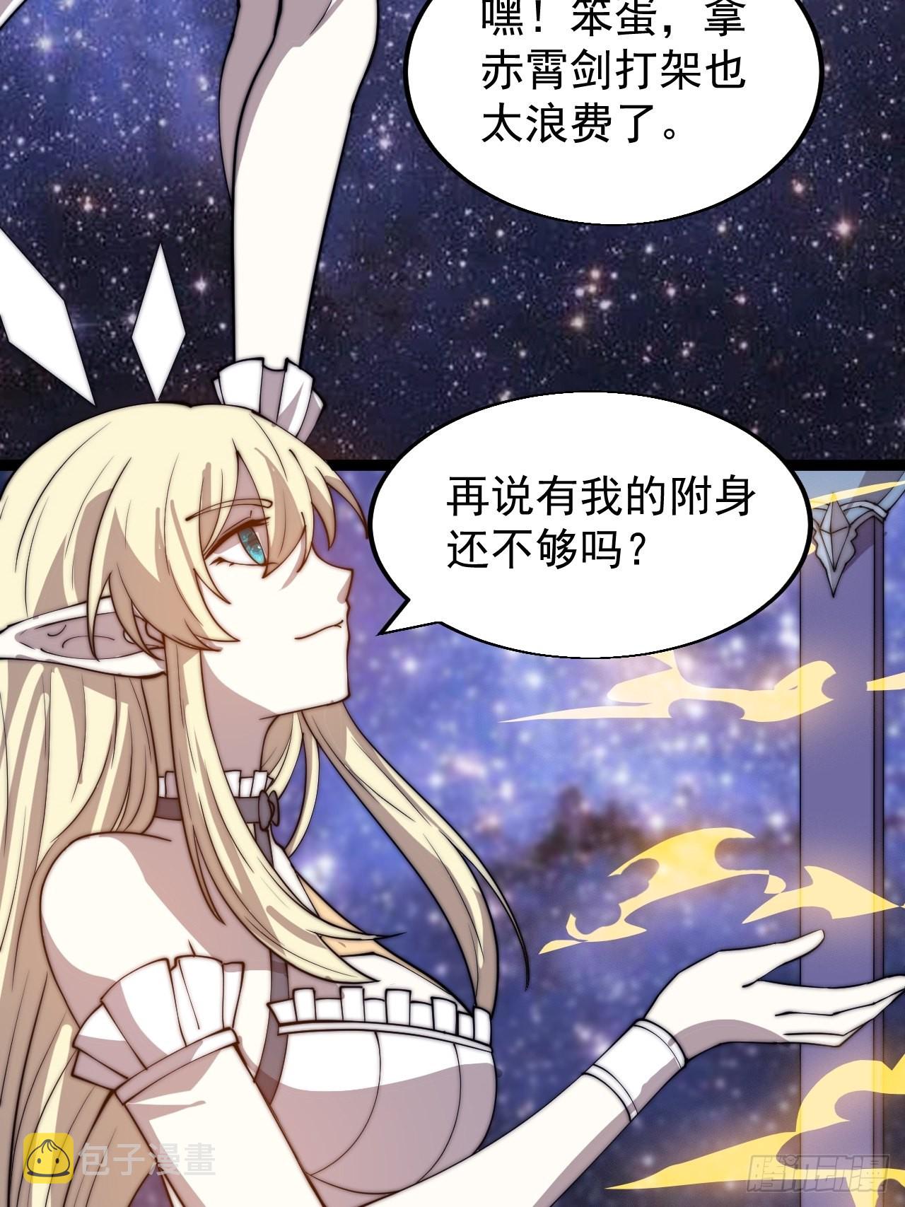第三百六十四话：系统新功能解锁21