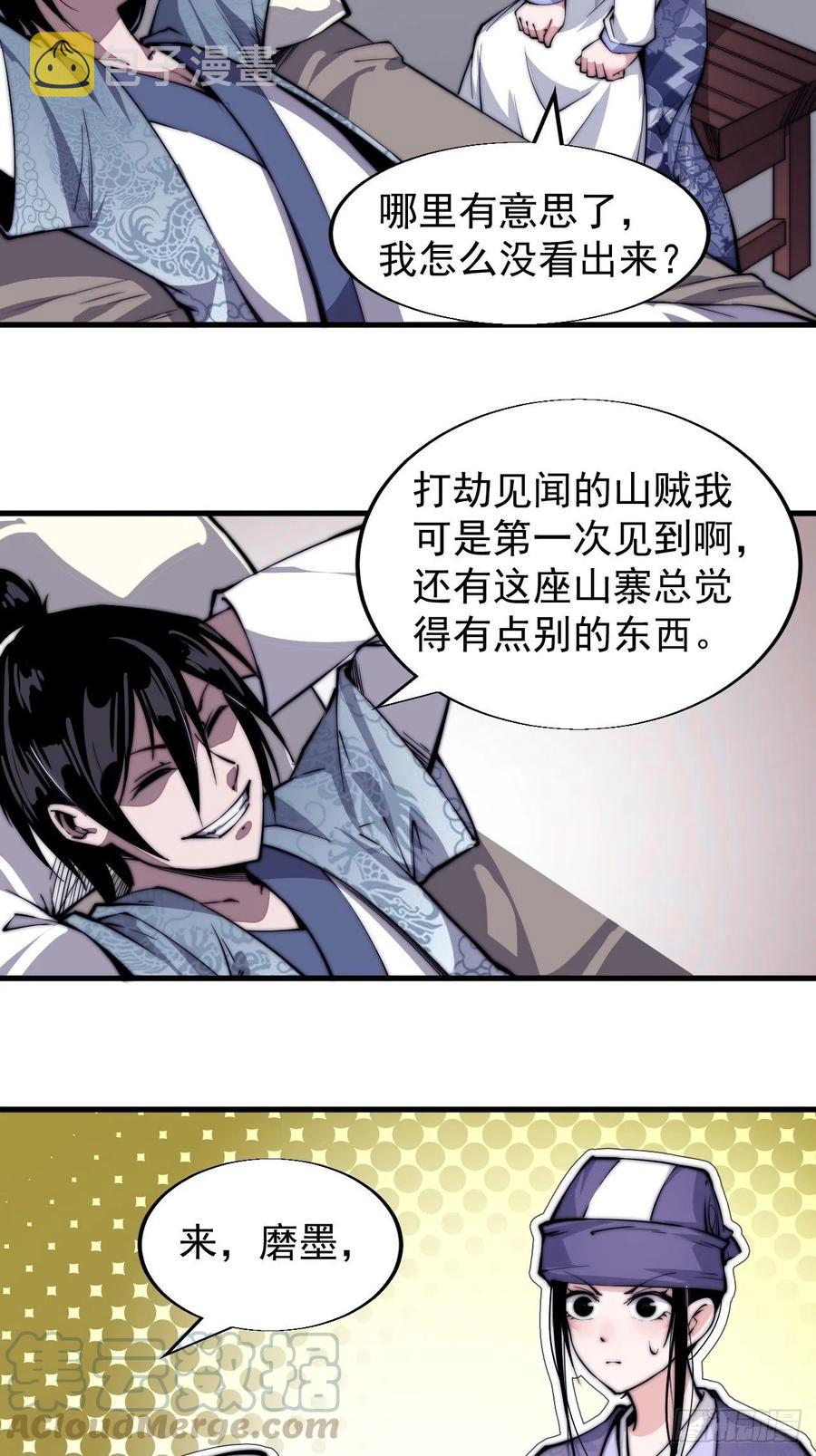 第二十四话：恶名远播30
