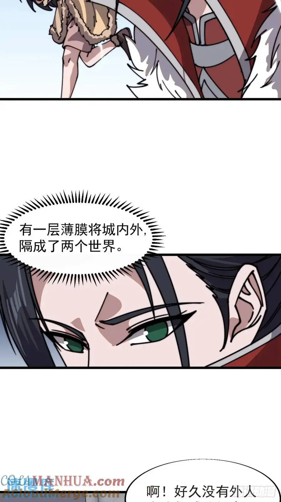 第七百一十三话：大同世界24