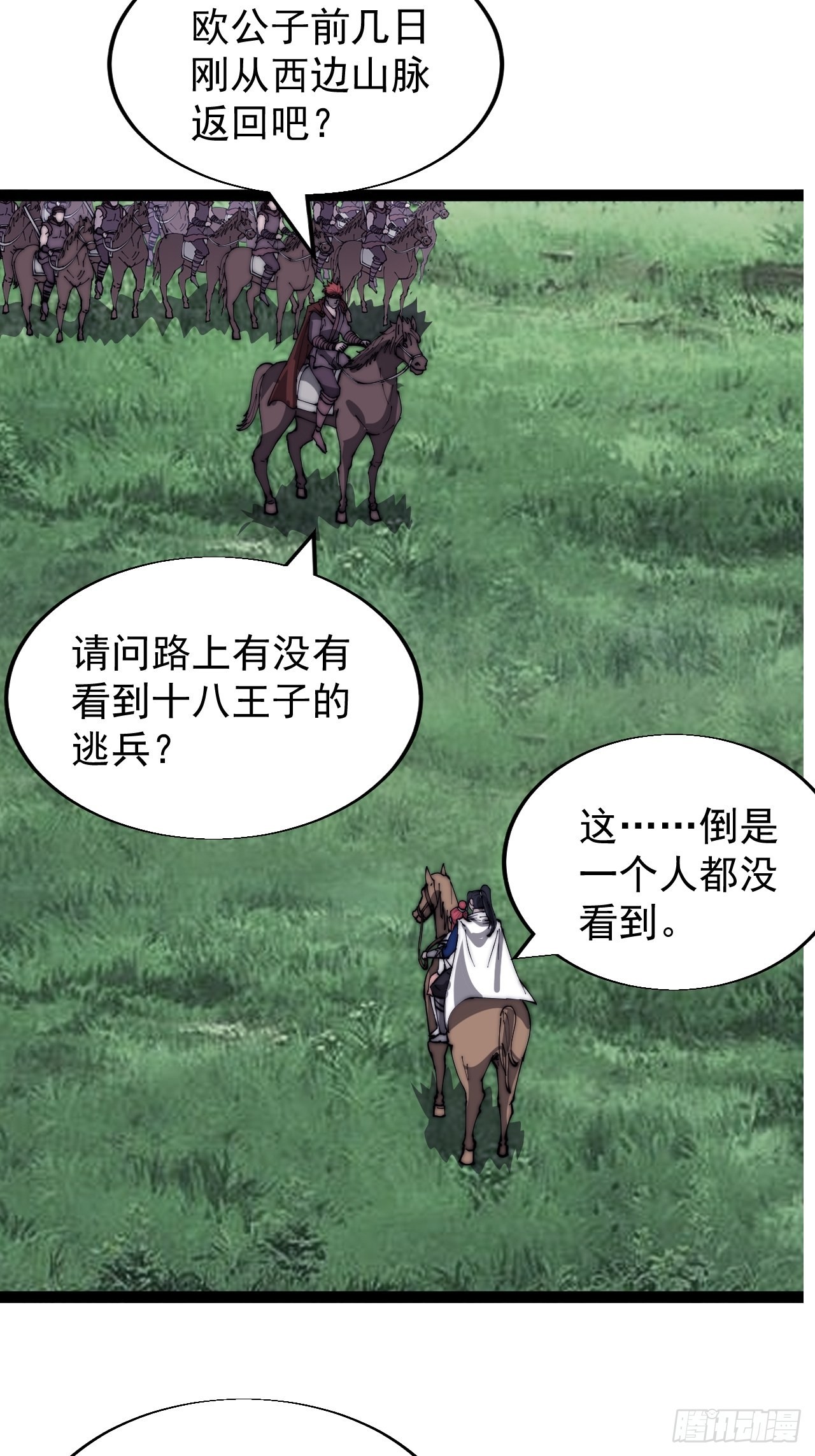 第三百三十八话：杀戮13
