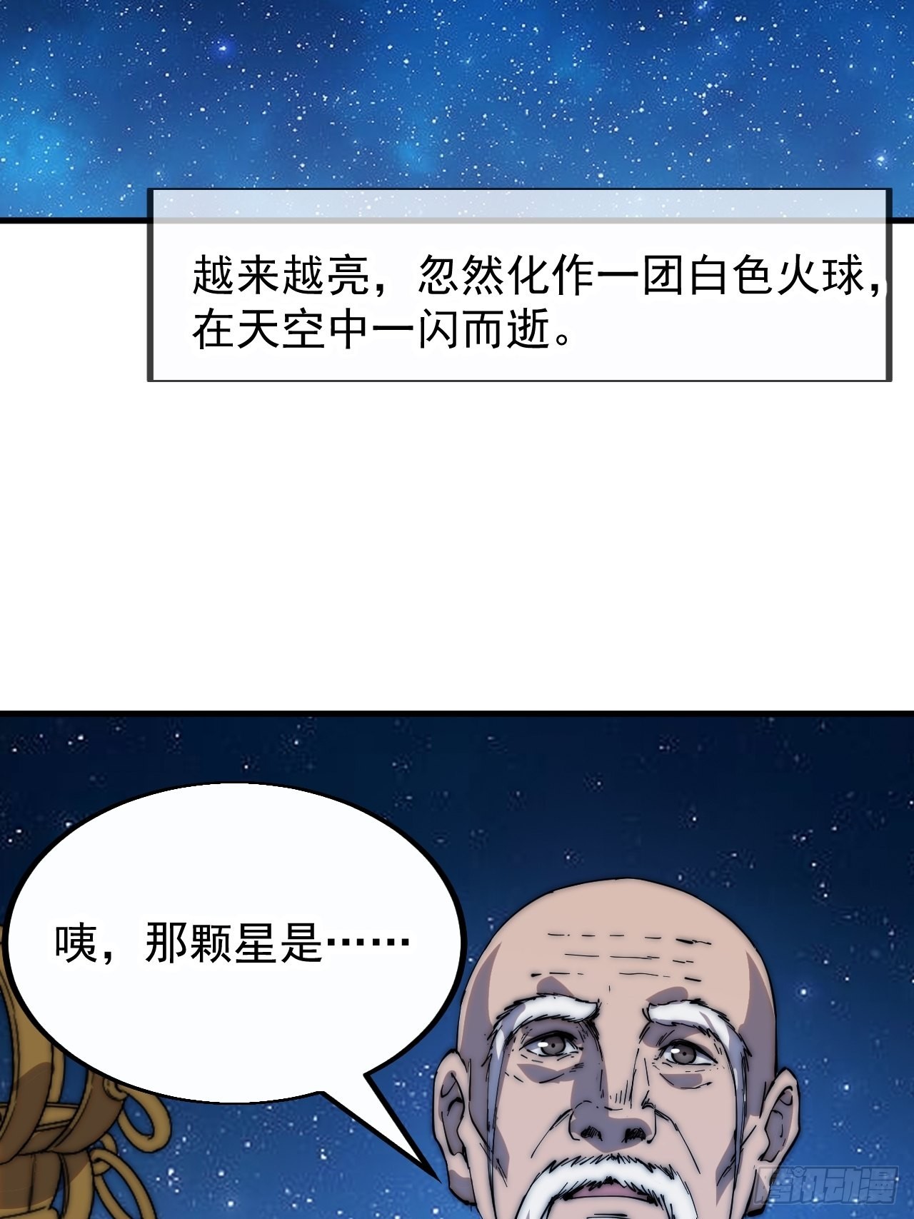 第三百八十二话：绝世的神将9