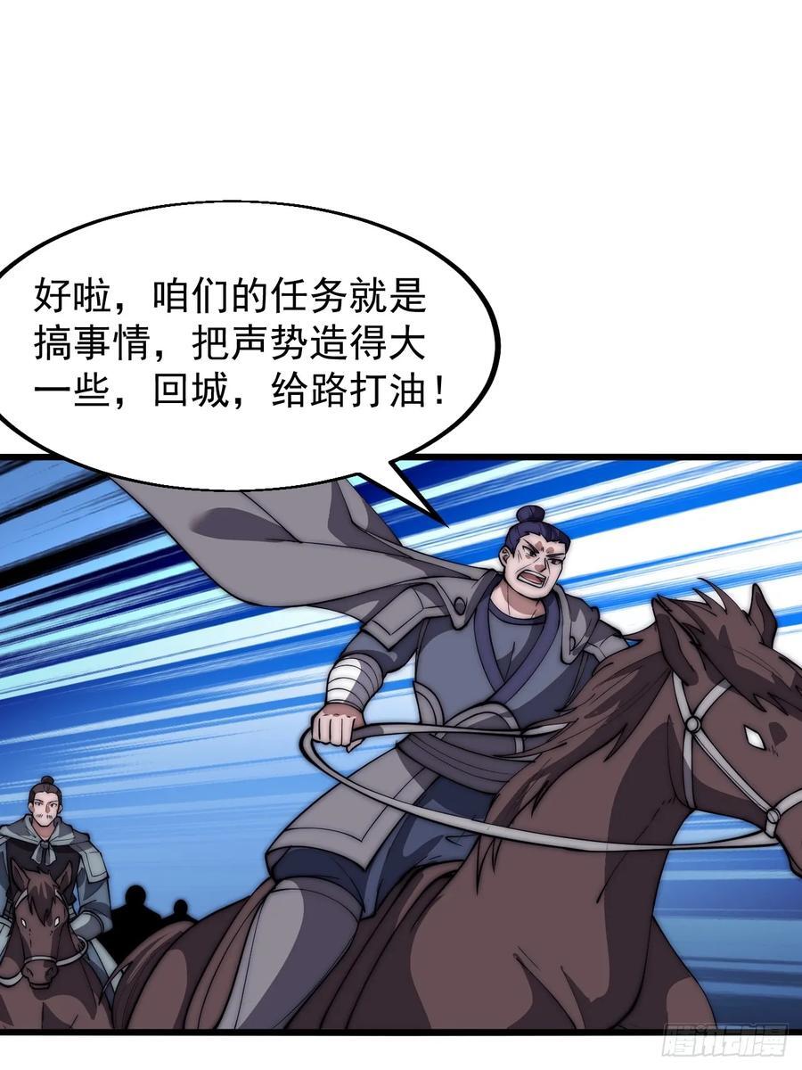 第六百五十三话：劫粮34