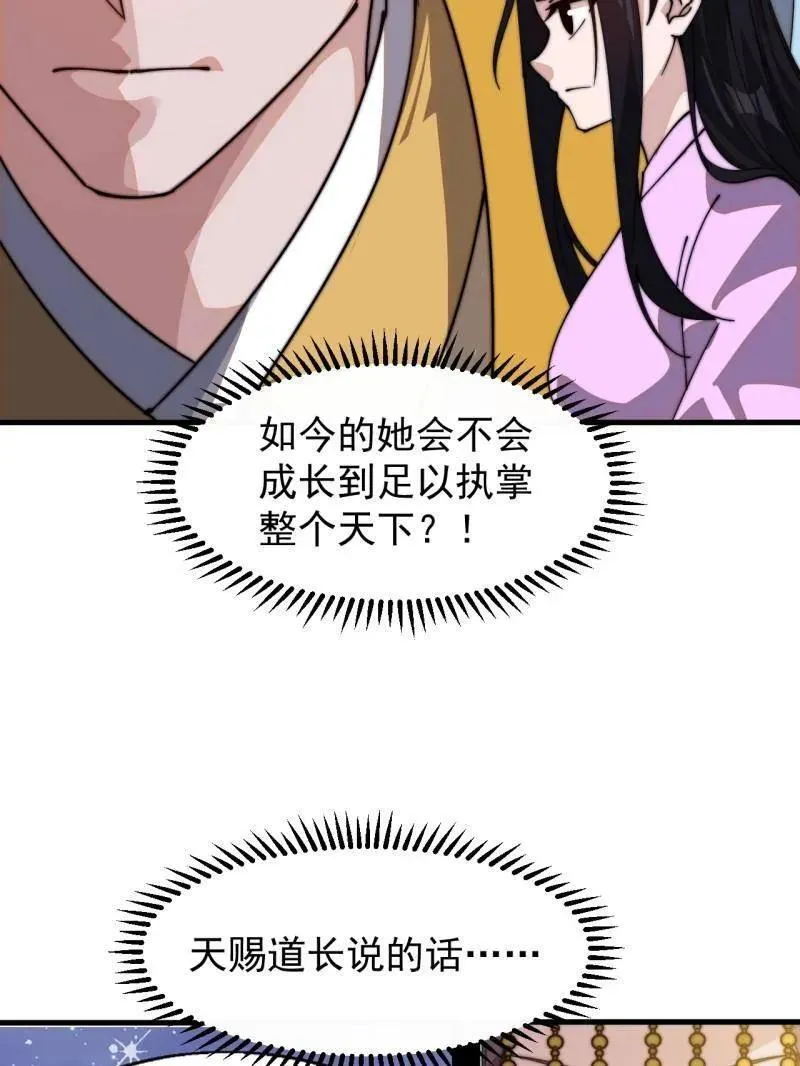 第833话 ：多年不见34