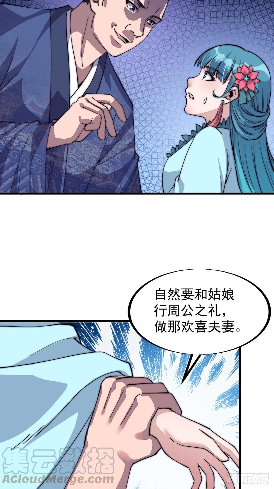 第三十八话：进城抢人27