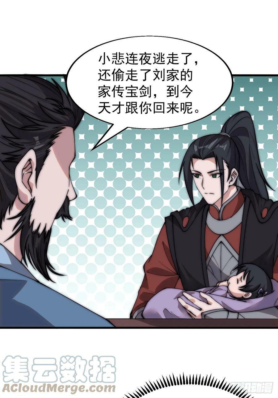 第五百二十七话：往事追忆14