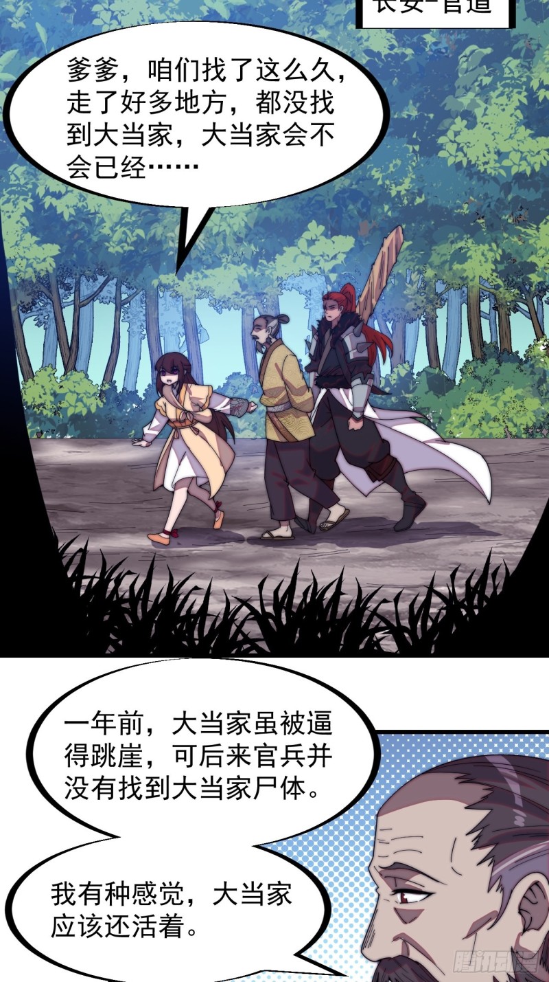 第一百七十六话：天下第一城12