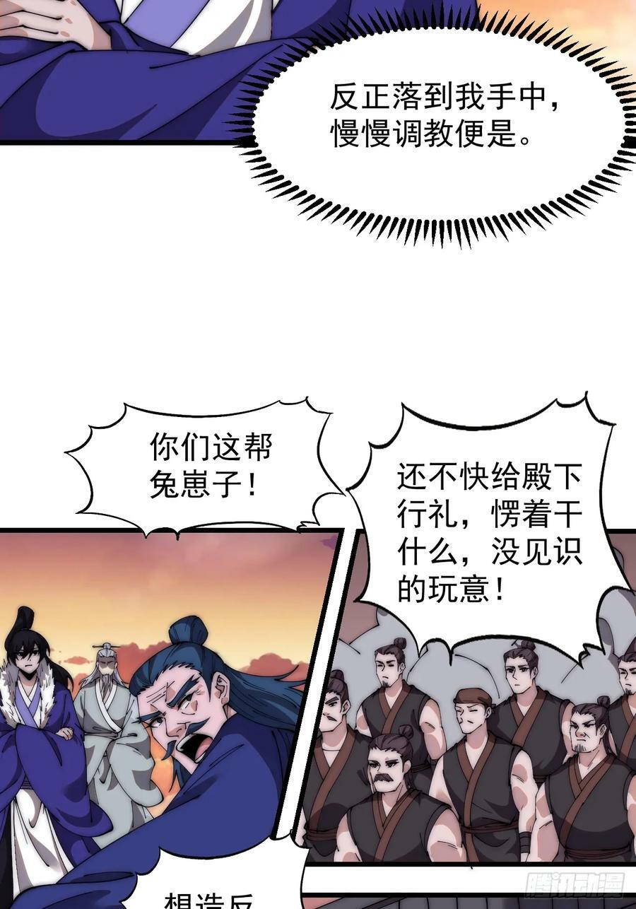 第五百八十六话：奉我为主15