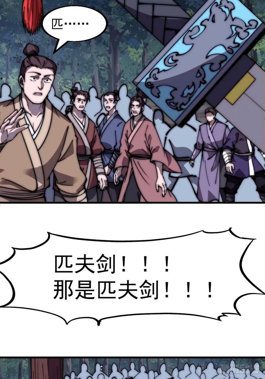 第五百七十一话：意外37