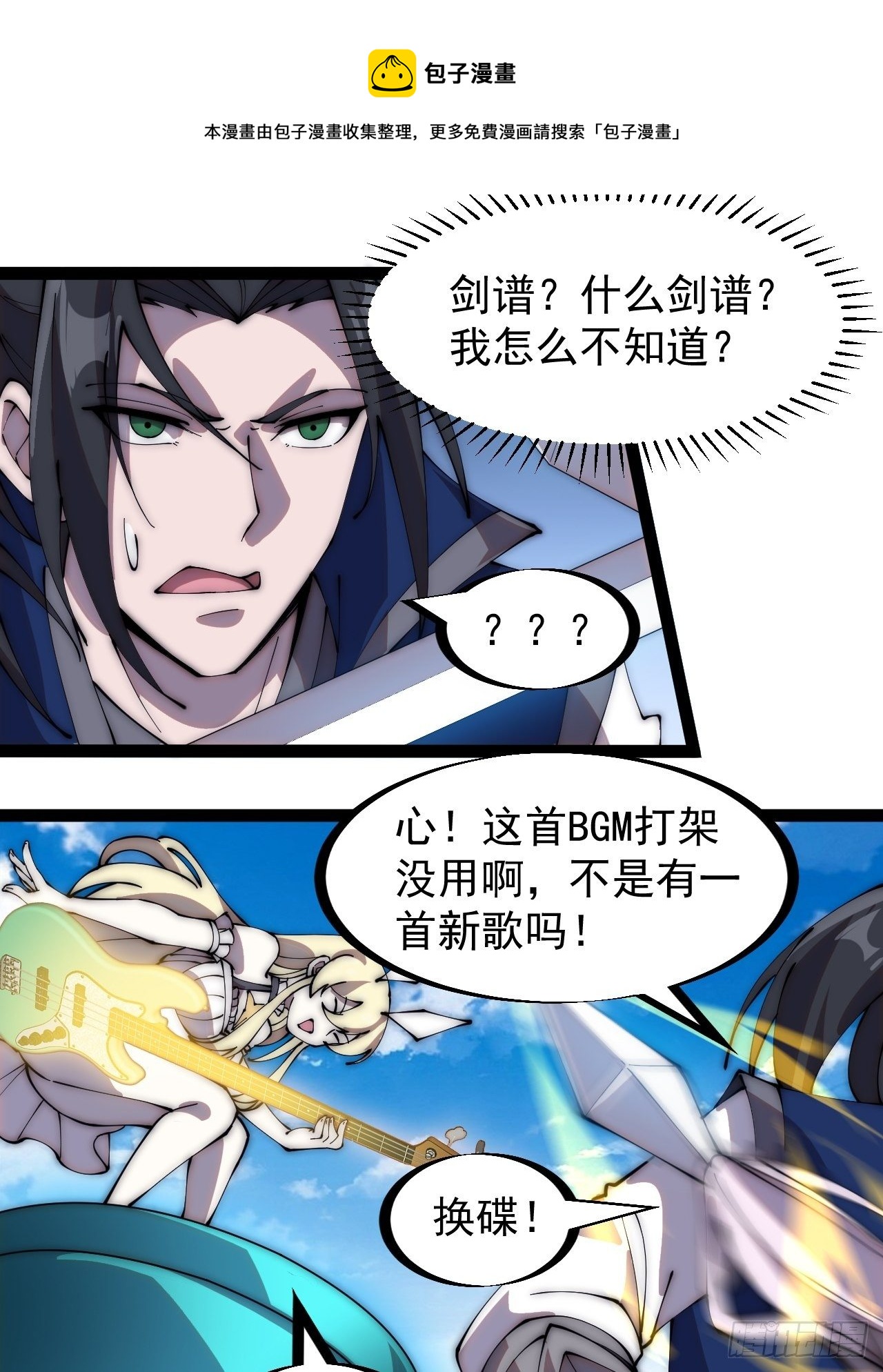 第二百六十三话：兄弟们的重逢20