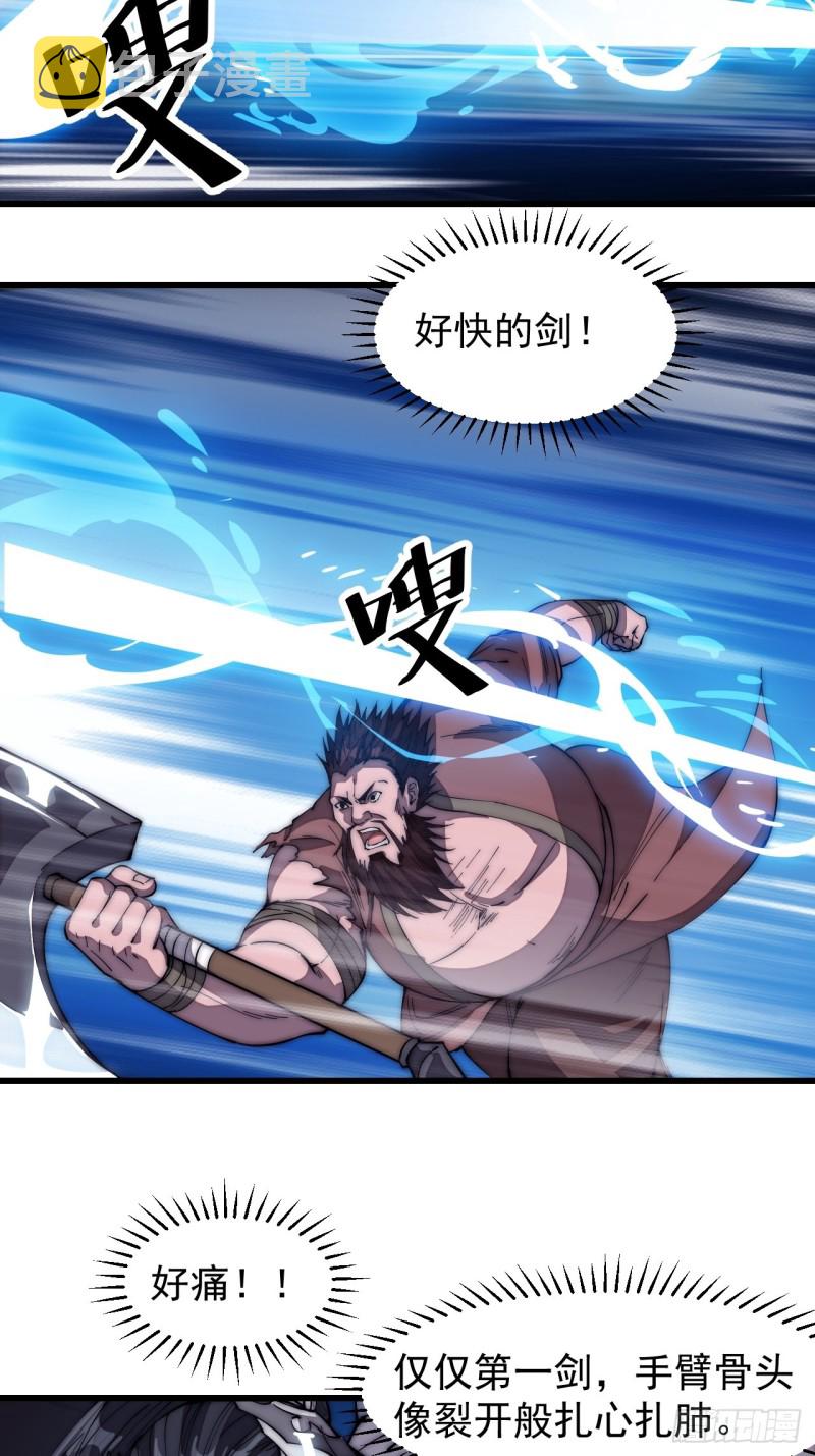 第一百二十话：七剑高手4