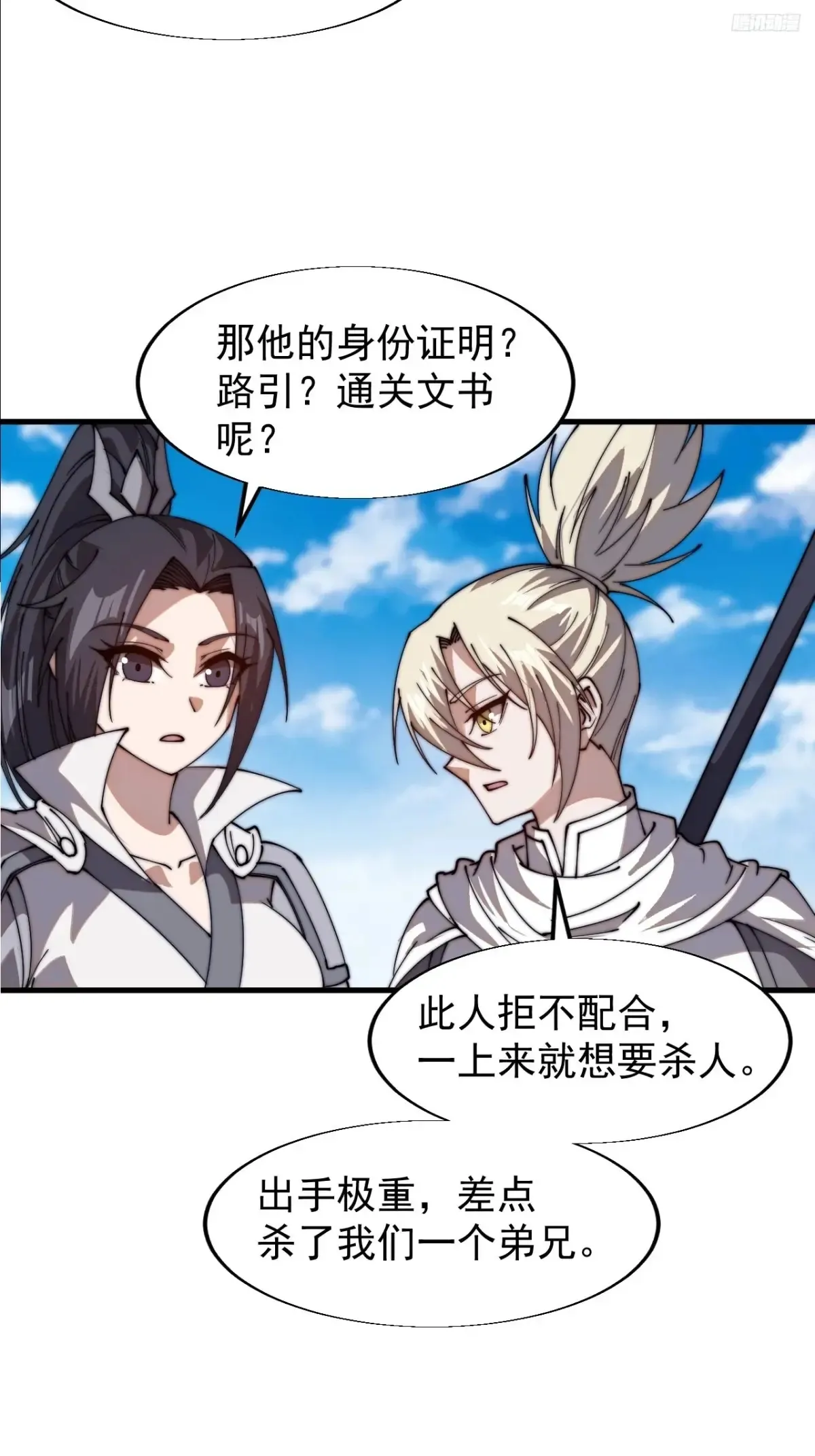 第七百七十八话：送客10