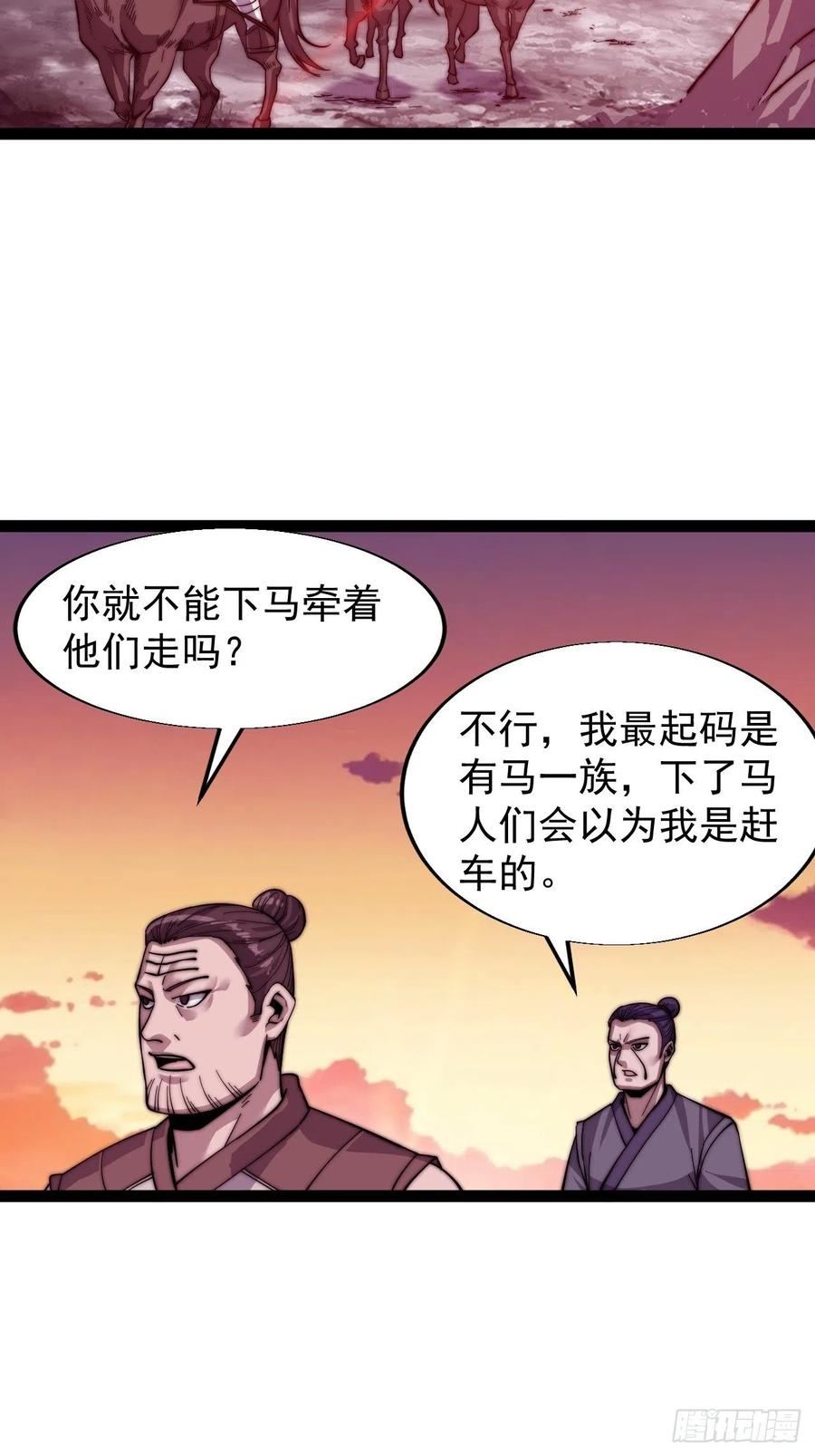 第十七话：暴富之路22