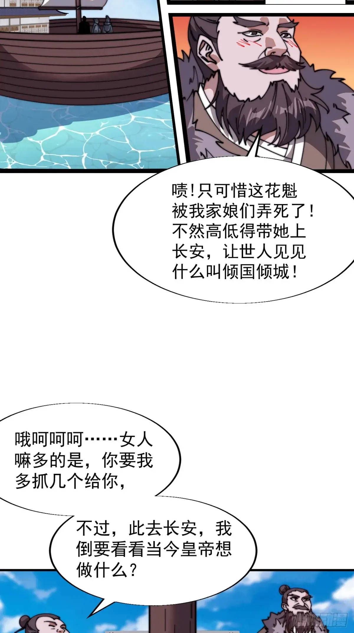 第七百九十三话：一路向东16
