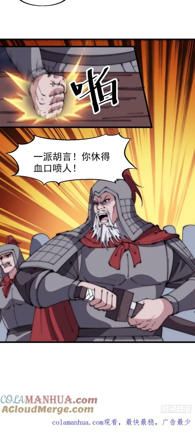 第五百五十九话：论道45