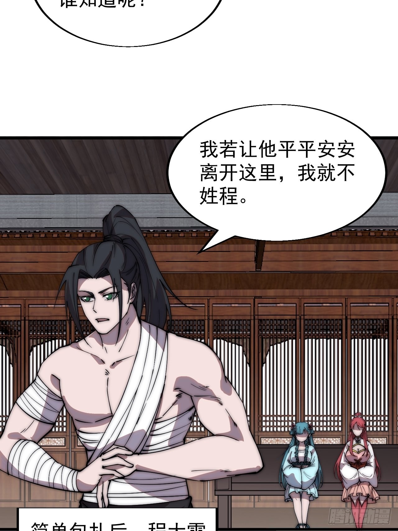 第三百九十六话：崔家之子29
