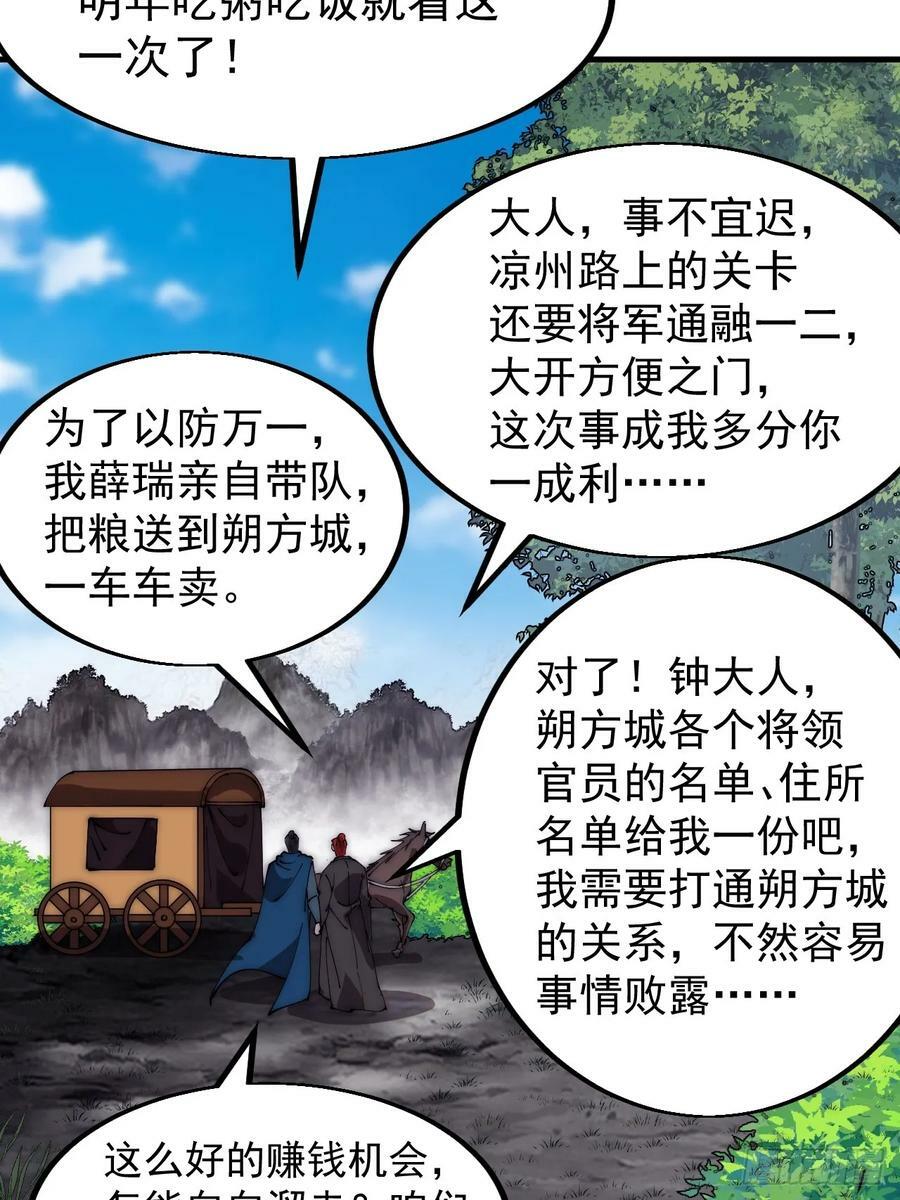 第六百一十九话：贪婪47