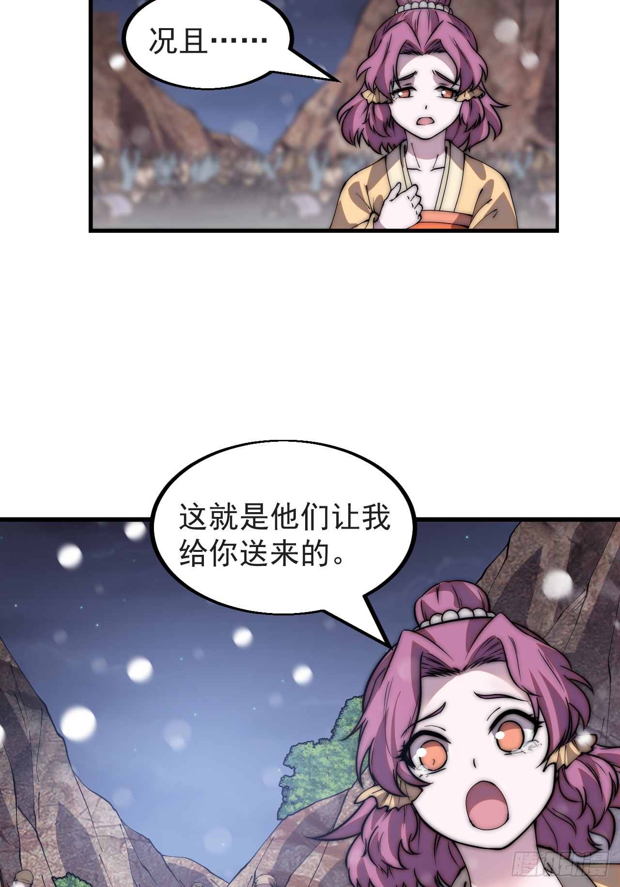 第四百四十一话：各自的路13
