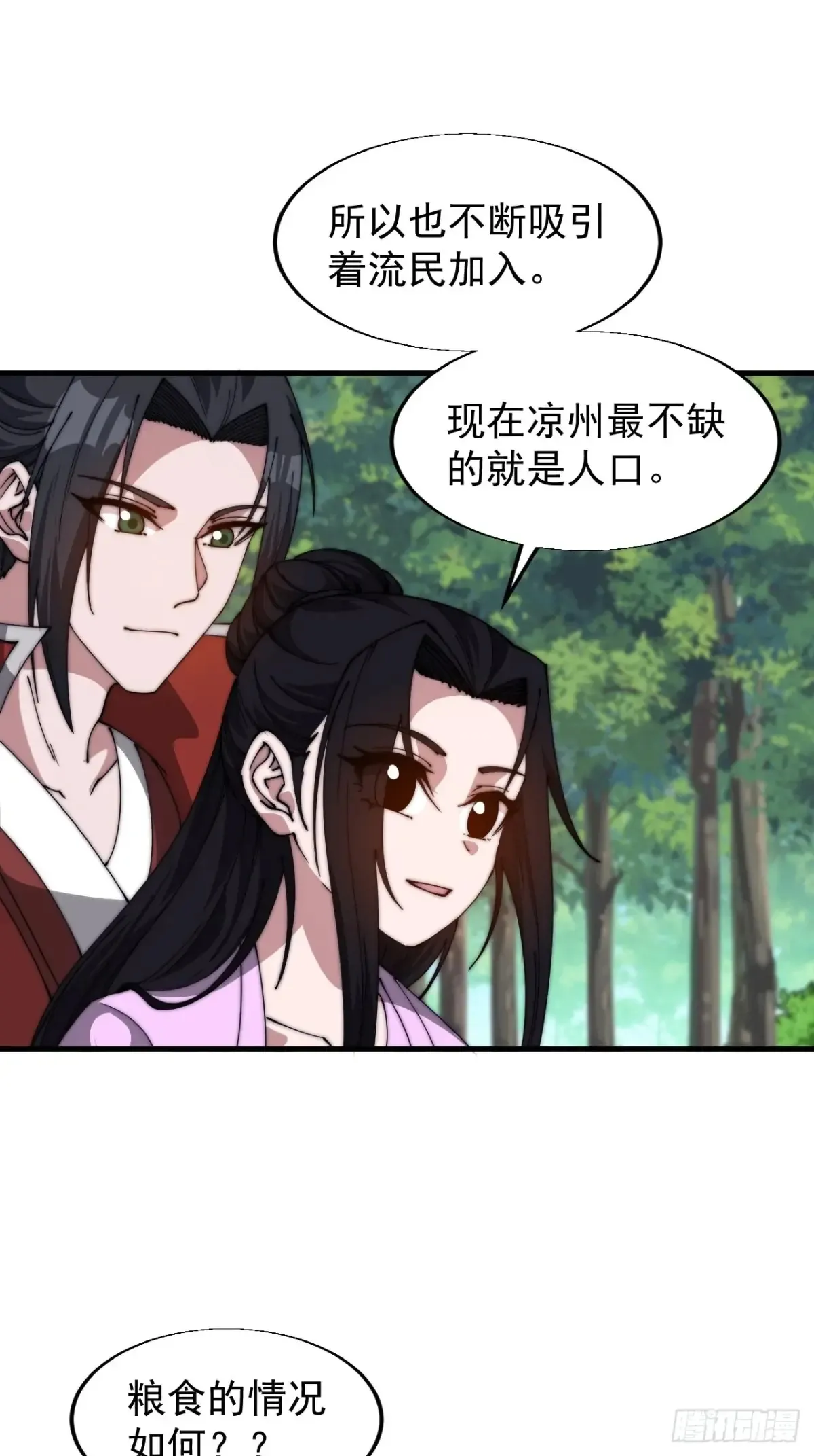 第七百六十三话：比赛13