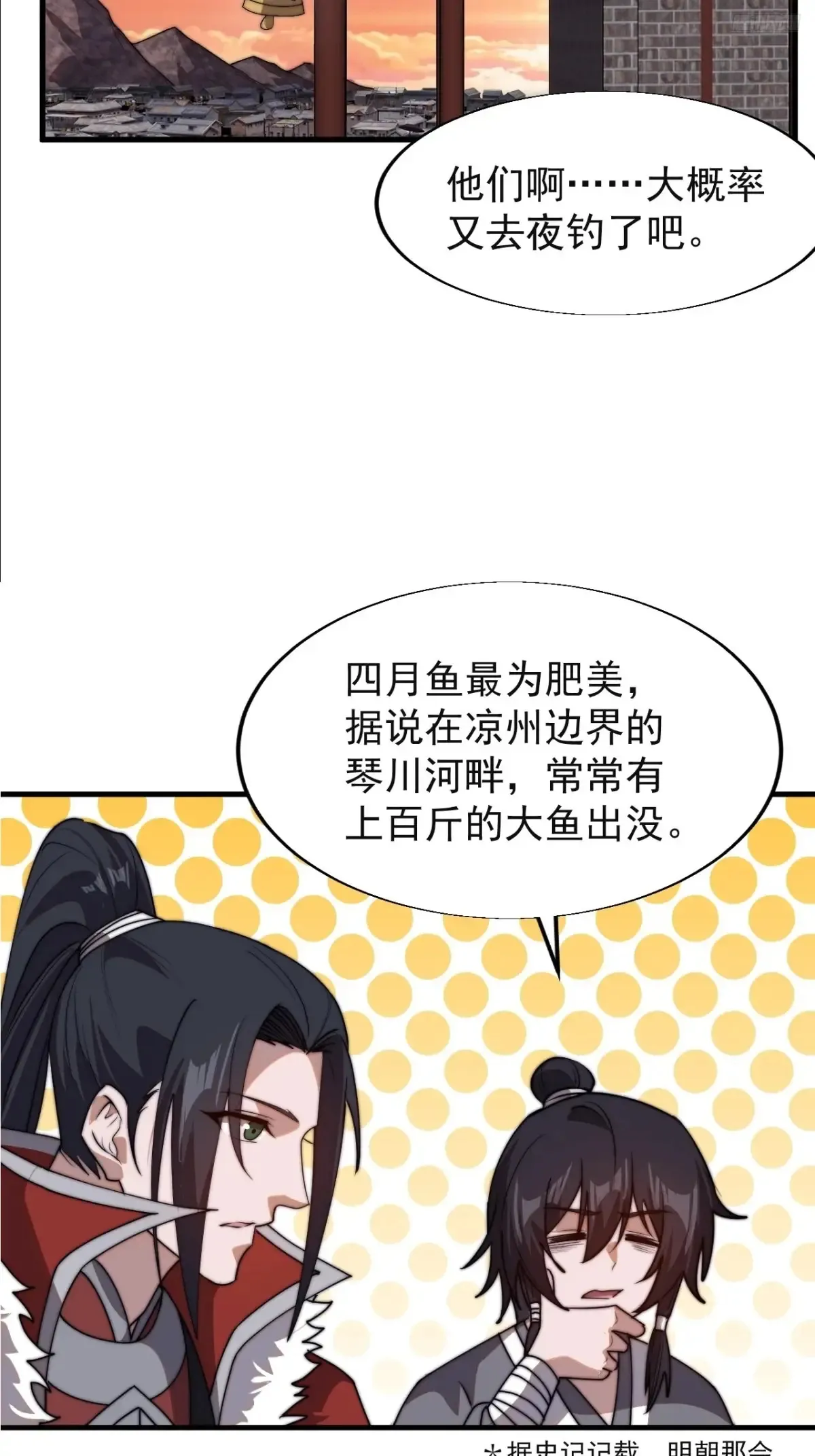 第七百八十四话：不合格的甲胄10